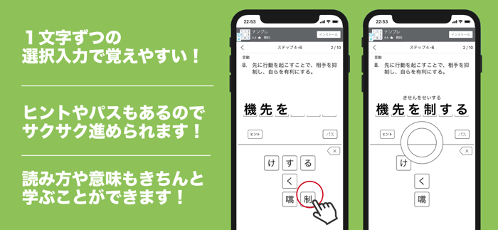 毎日１０問！語彙力アップクイズ６００問