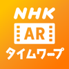 NHK (Japan Broadcasting Corporation) - NHK AR タイムワープ アートワーク