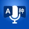 Translator app is a language translator app that allows you to communicate effectively world wide