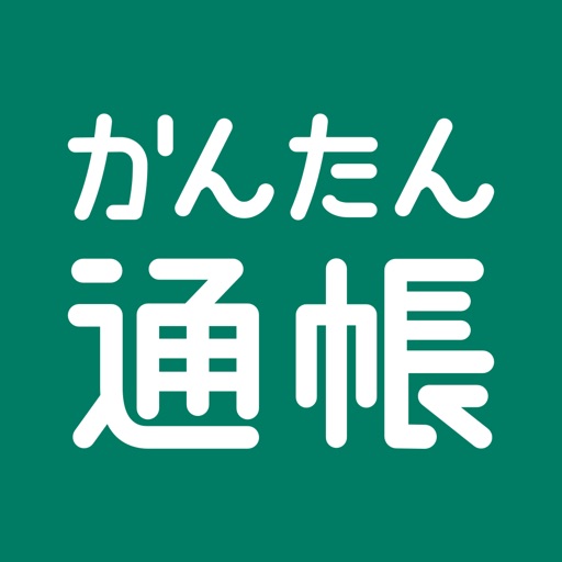 JAバンク かんたん通帳 : iPhoneアプリランキング