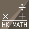 HK Math