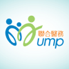 UMP服務點 - UMP Healthcare Group 聯合醫務保健集團