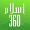 Islam360: Quran Hadith Qibla