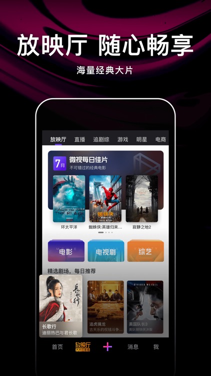 腾讯微视-短视频创作与分享