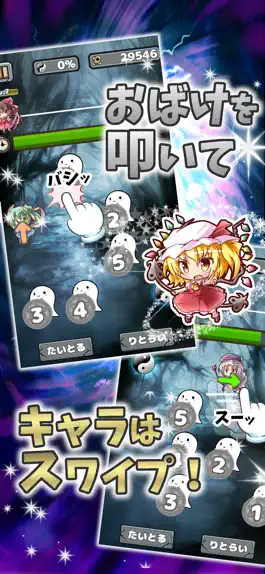 Game screenshot 東方おばけ叩き～爽快脳トレナンバータッチ for 東方～ apk