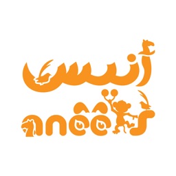 Anees Animals انيس