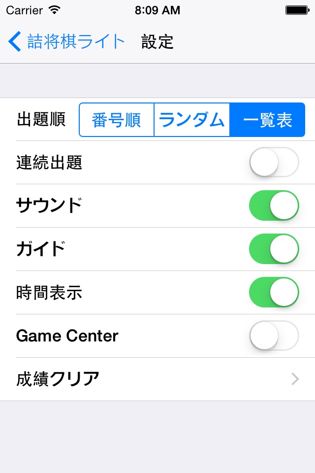 詰将棋ライト screenshot 4