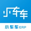 小车车ERP