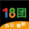 18团政企购