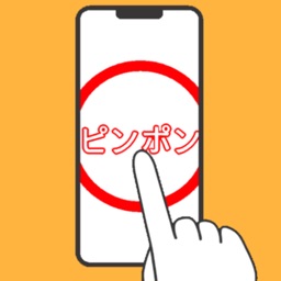 スマホの中心で答えを当てる‼