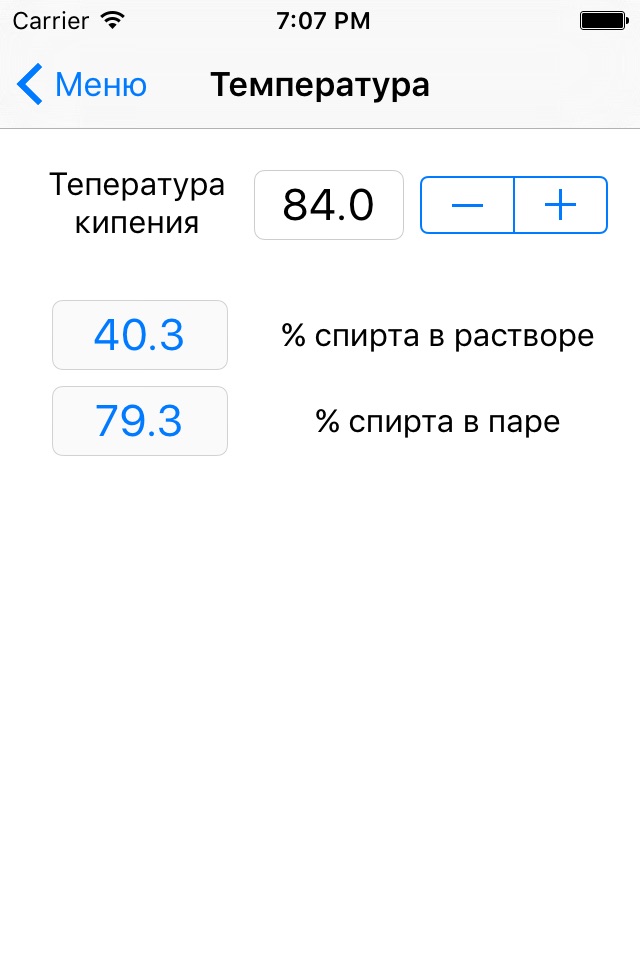 Калькулятор Спирта screenshot 4