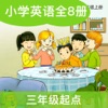 湘鲁小英(三年级起点)高清版-湘鲁版英语小学课本同步教材