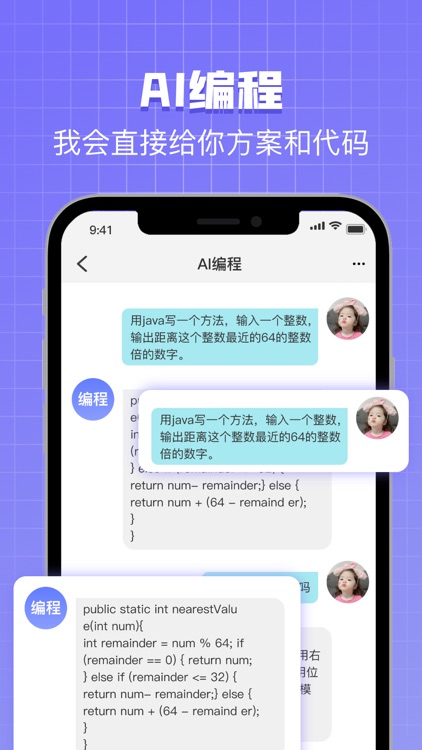 Chat AI万能助手-AI智能聊天写作助手 screenshot-3