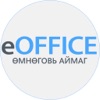 Eoffice Omnogovi