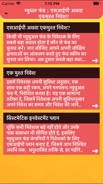 Share Bazaar MF & SIP In Hindi screenshot-6