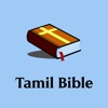 Tamil Bible - offline