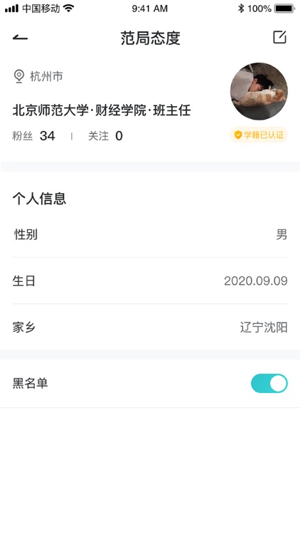 优鲤教师端 screenshot-9