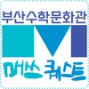 매쓰퀘스트