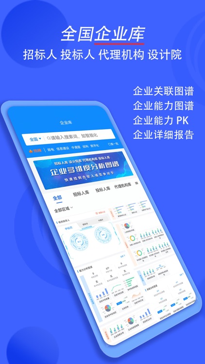 汇辰一家-全国招标投标信息综合服务平台