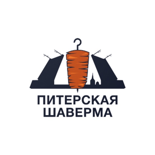 Питерская Шаверма