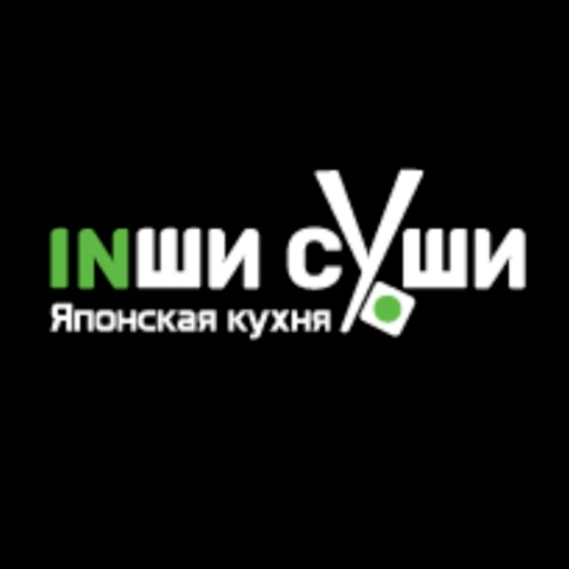 INШИ СУШИ