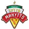 Тутто Минутто PIZZA