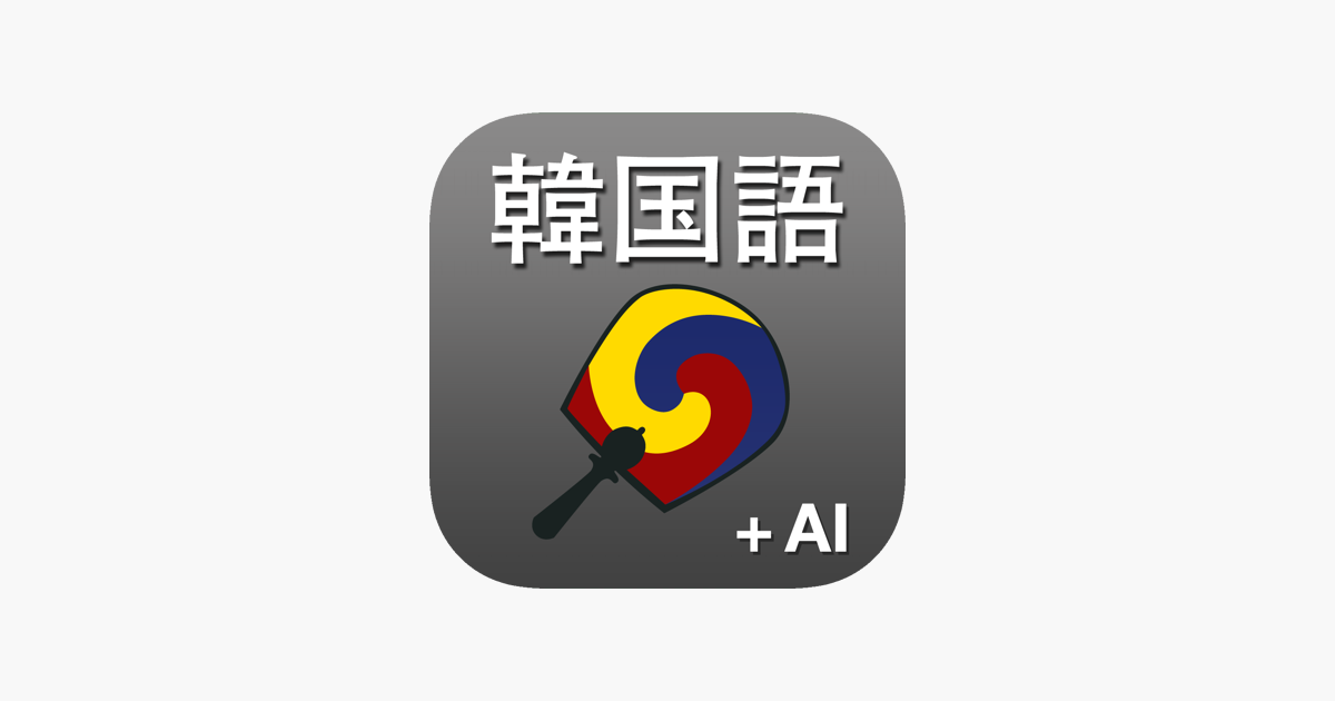 korean-japanese-dictionary-on-the-app-store