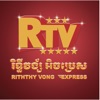 RTVExpress