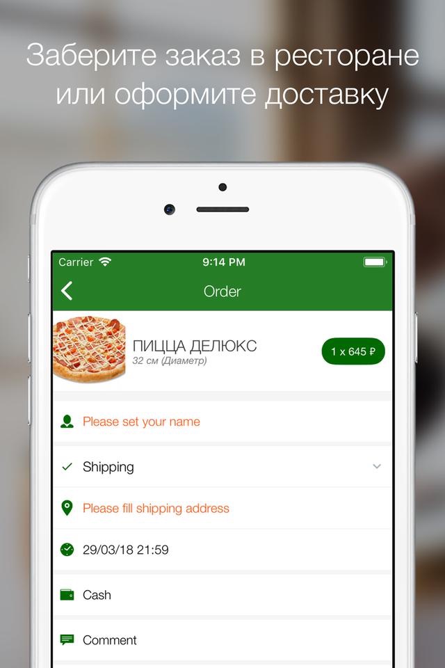 Пицца Лидер screenshot 3