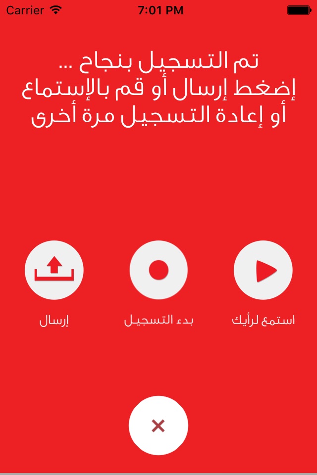 Al-Ghad Radio screenshot 4