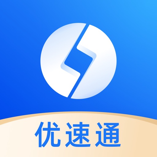 优速通贷款极速版-分期借款极速下款APP