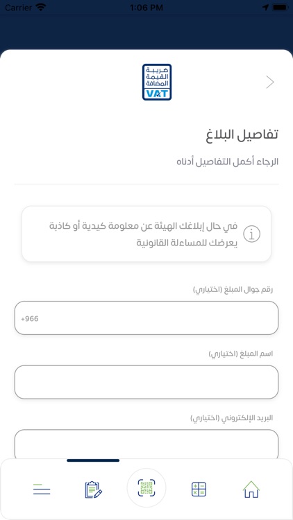 الضريبة المضافة screenshot-4