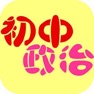 Get 初中政治总结 for iOS, iPhone, iPad Aso Report