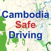 Cambodia Safe Driving