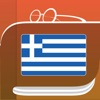 Greek Dictionary & Thesaurus