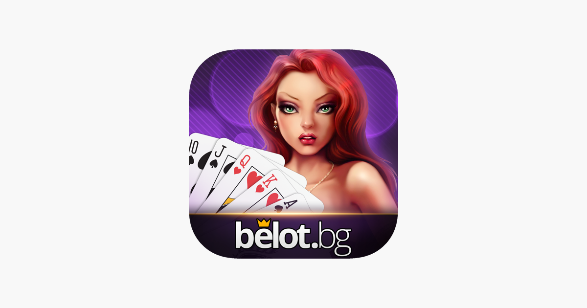 ‎Belot.BG: Белот с приятели on the App Store