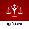 Khmer Law and Regulation