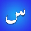 New Easy Arabic