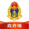 云南省交通运输综合行政执法局安全执法监管检查（督查）平台