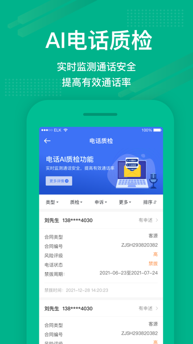 房信ERP