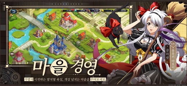 App Store에서 제공하는 랑그릿사 App Store에서 제공하는 랑그릿사