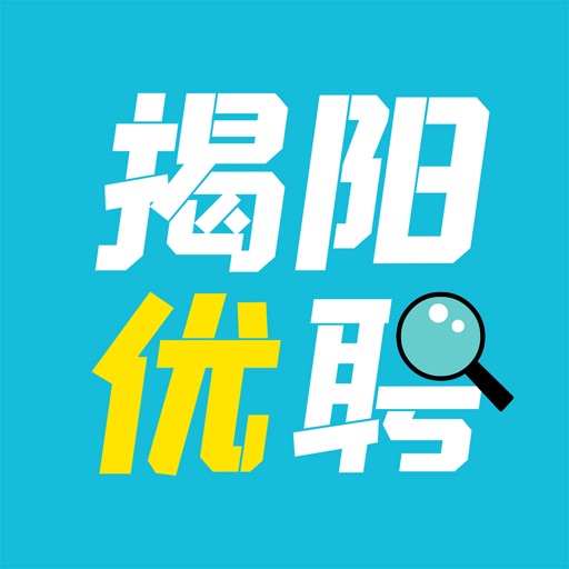 揭阳优聘