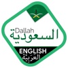 Saudi Driving License: Dallah