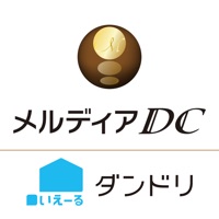 メルディアDCいえーる ダンドリ