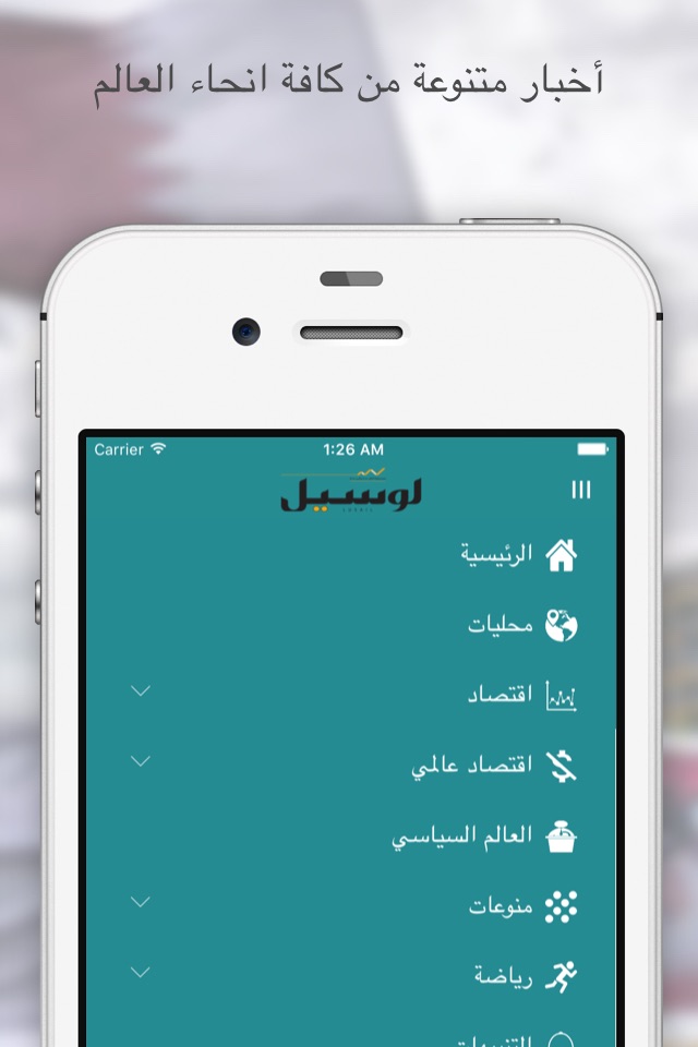 Lusail News - جريدة لوسيل screenshot 4