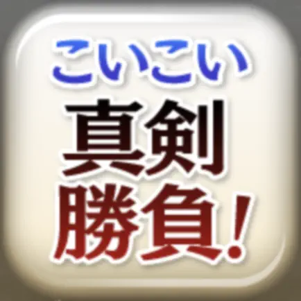 こいこい真剣勝負！ Cheats