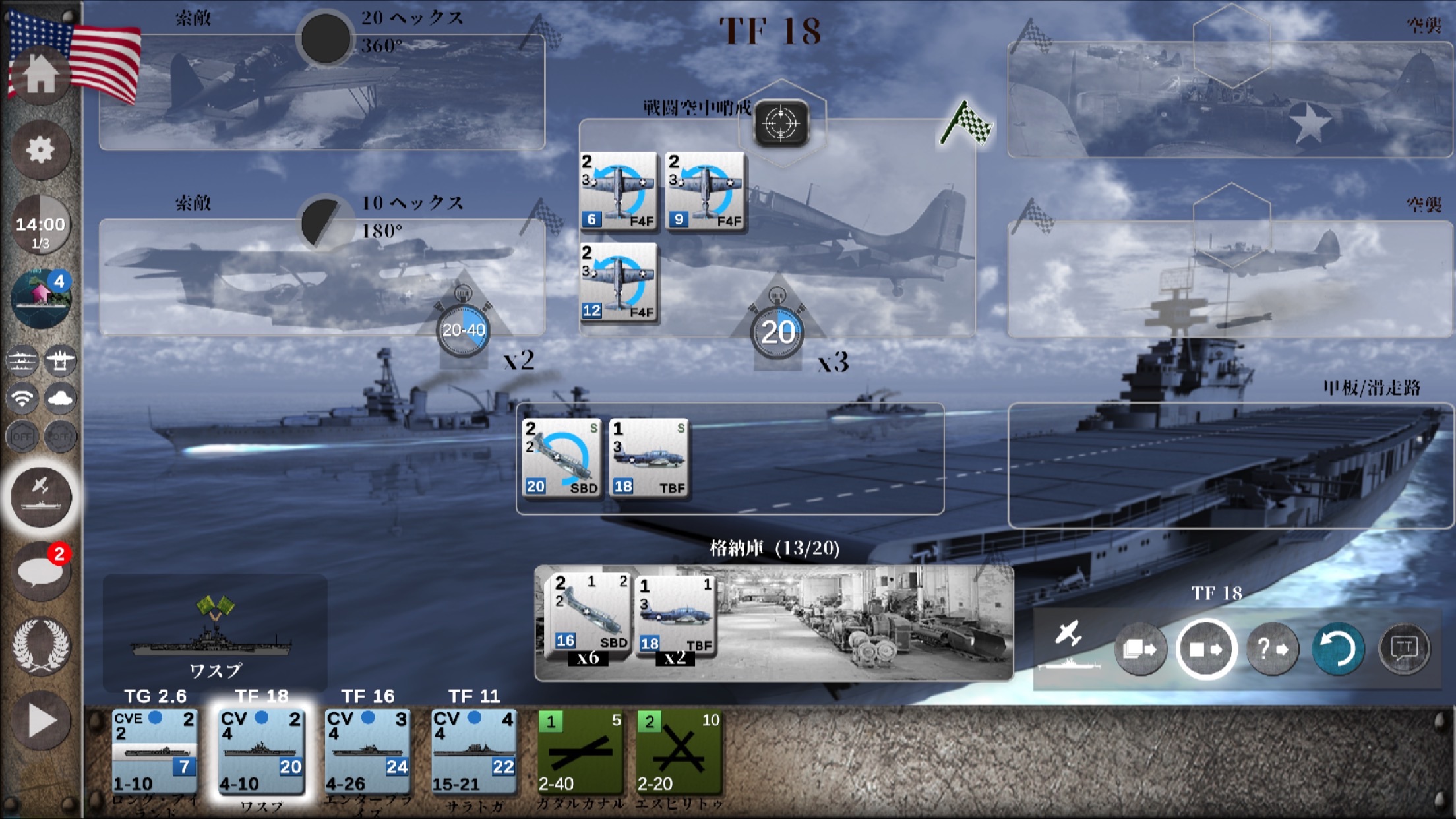 Carrier Battles Upgradeのおすすめ画像3