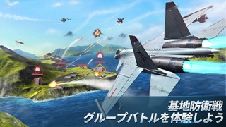 Air Combat OL: Team Matchのおすすめ画像5