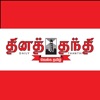 Thanthi News 24x7