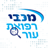 מכבי רפואת עור - Maccabi Healthcare Services (HMO)